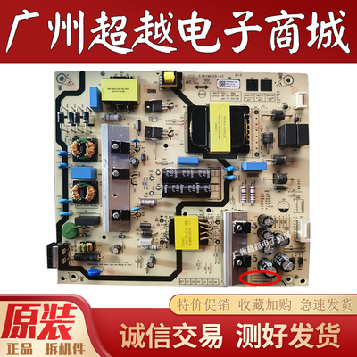 原装创维75G3E75V58F电源板