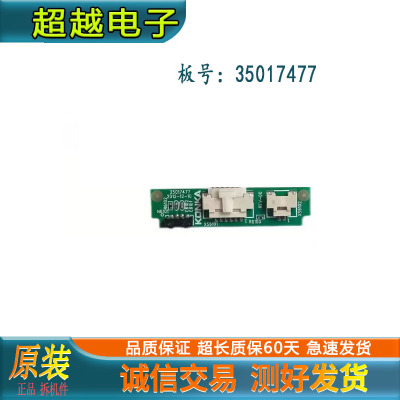 康佳LED55M5580AF电视接收头板