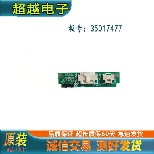 康佳LED55M5580AF电视接收头板