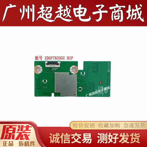 海信65E52G/5G55A6G85A6G模块