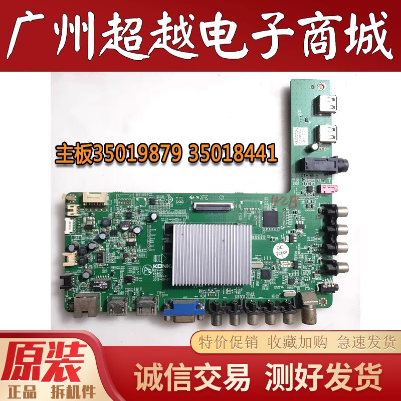 康佳LED50M6180AF/5570电视主板