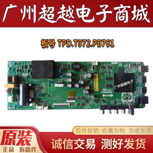 下排线！小米L43M5-ES电视主板