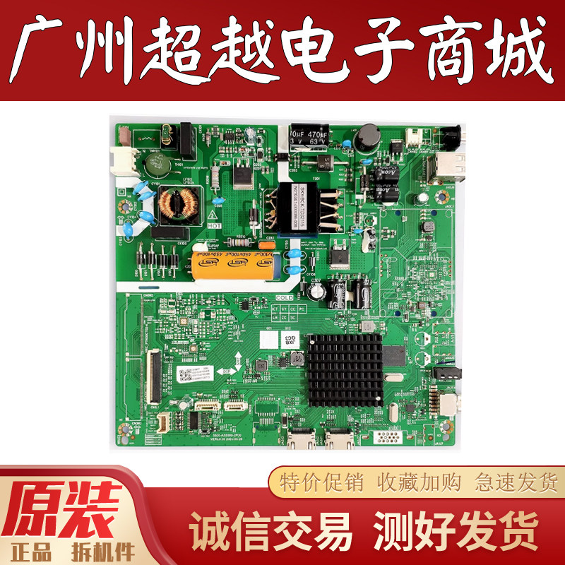 创维40H445X843E20电视主板