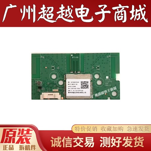 海尔65V8-MAX75R9无线网卡