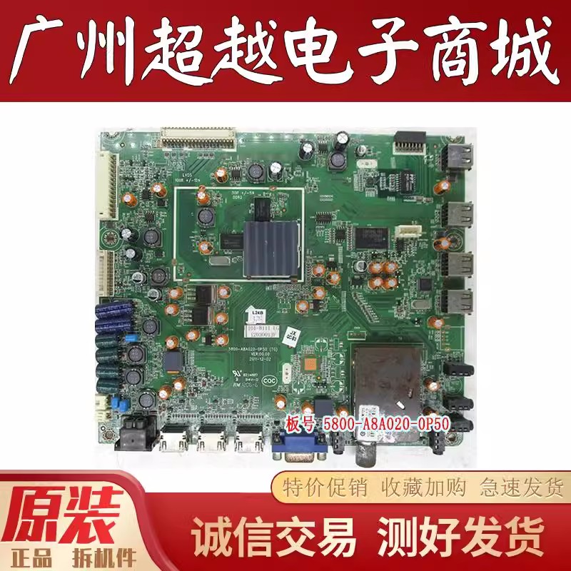 原装创维42E83RS55E83RS主板