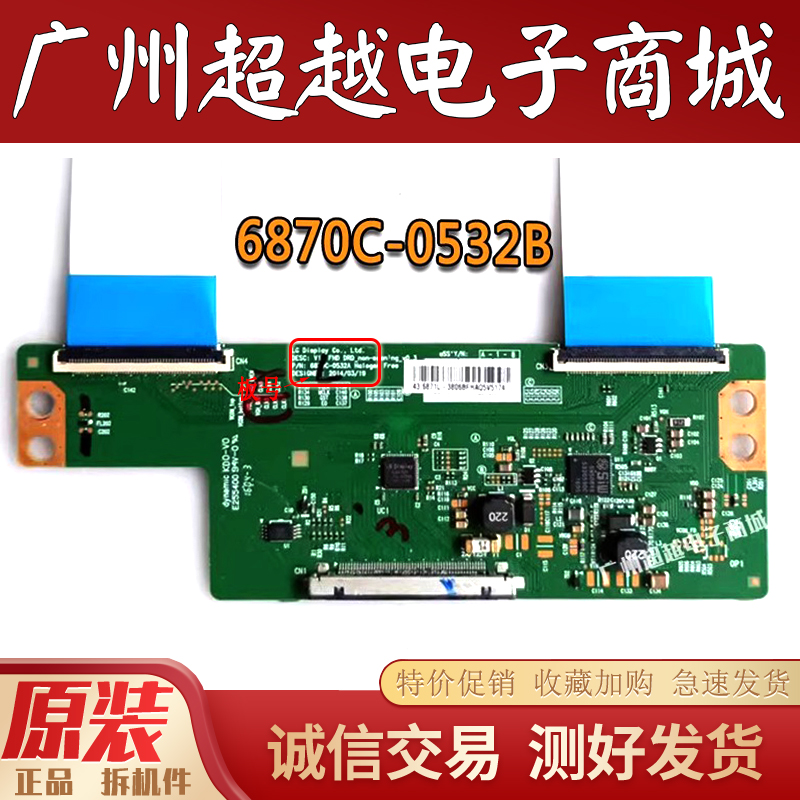 创维55E510E49X549E390E逻辑板