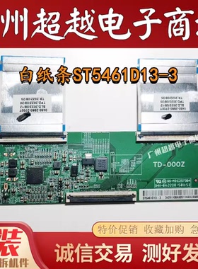 原装小米L55M7-EA L55M7一EA L75R9-XT逻辑板TD-000Z ST5461D13-3