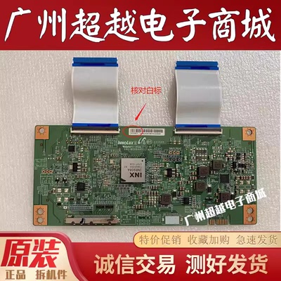 创维50M6E600050E680D逻辑板