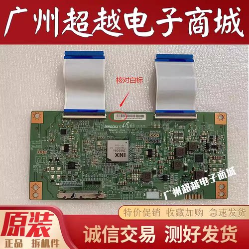 创维50M6E600050E680D逻辑板