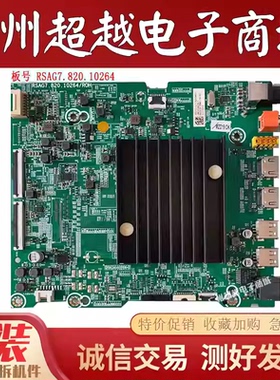 原装海信 65E5G 65E52G 306129主板RSAG7.820.10264 屏HD650Y1U72