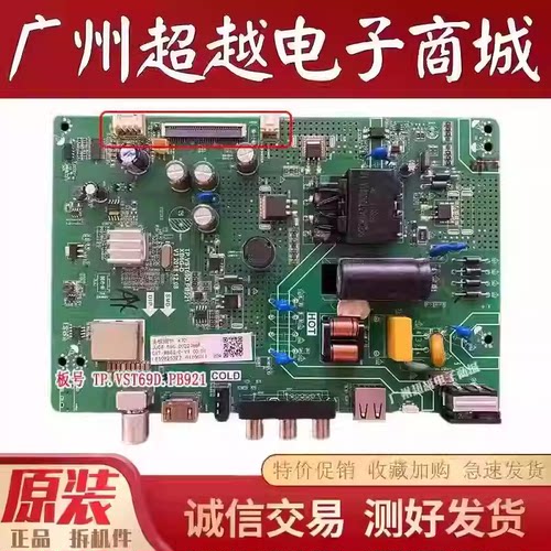 长虹32D2060CS32L132M1主板