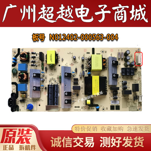 创维65G5DL6M20L65A28D电源板