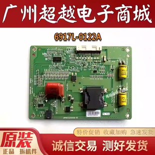 原装L42F1500-3D背光板 创维42E380S 42E7BRE恒流板6917L一0122A