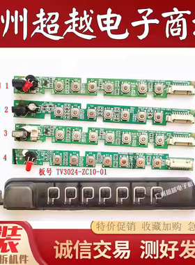 海尔 LE32B310G LS55H310G 按键板TV3024-ZC10-01(C) 303CMC30243
