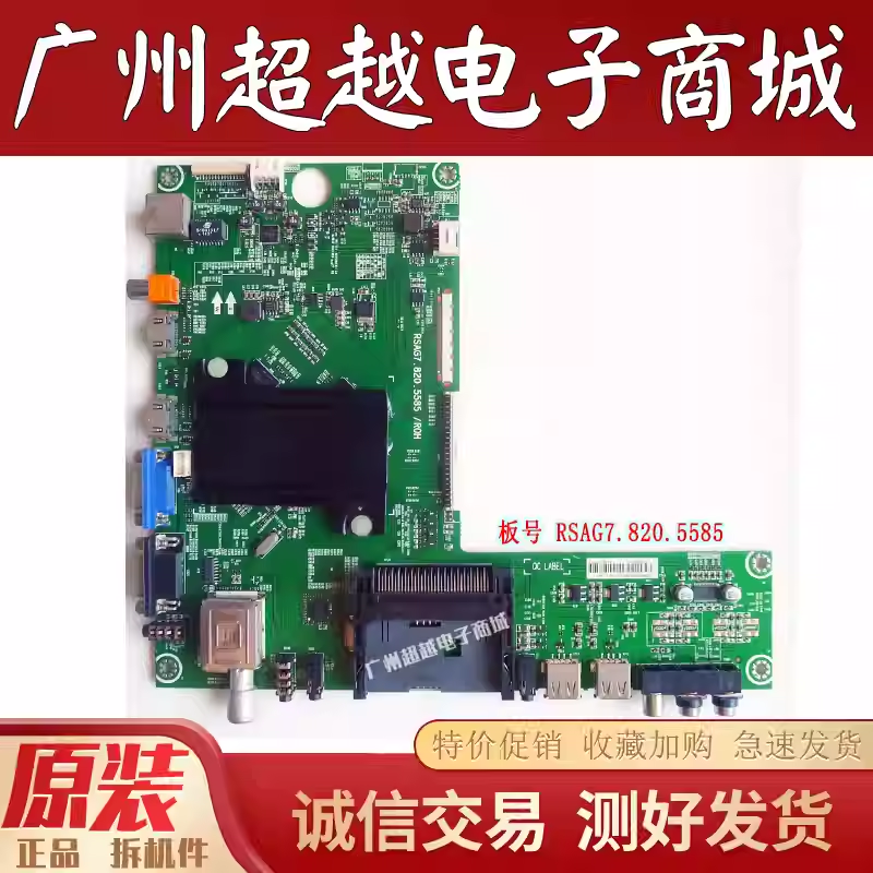 成色新！海信LED42H150Y主板