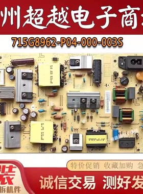 飞利浦D50UCNN 50PUF6192/T3电源板715G8962-P04/P03/02-000-003S