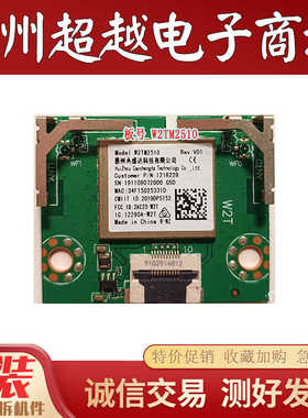 原装海信HZ65A55E无线网卡W2TM2510 2019DP5752 1216228