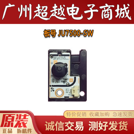 三星UA55KU6880 55/65JU5920JXXZ按键板JU7500-SW BN41-02323A