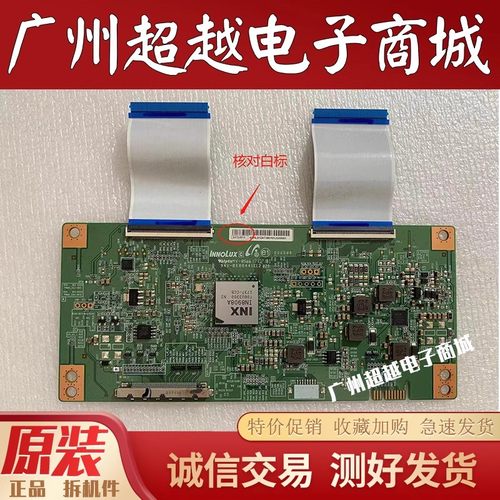 创维50M6/M950E680D电视逻辑板