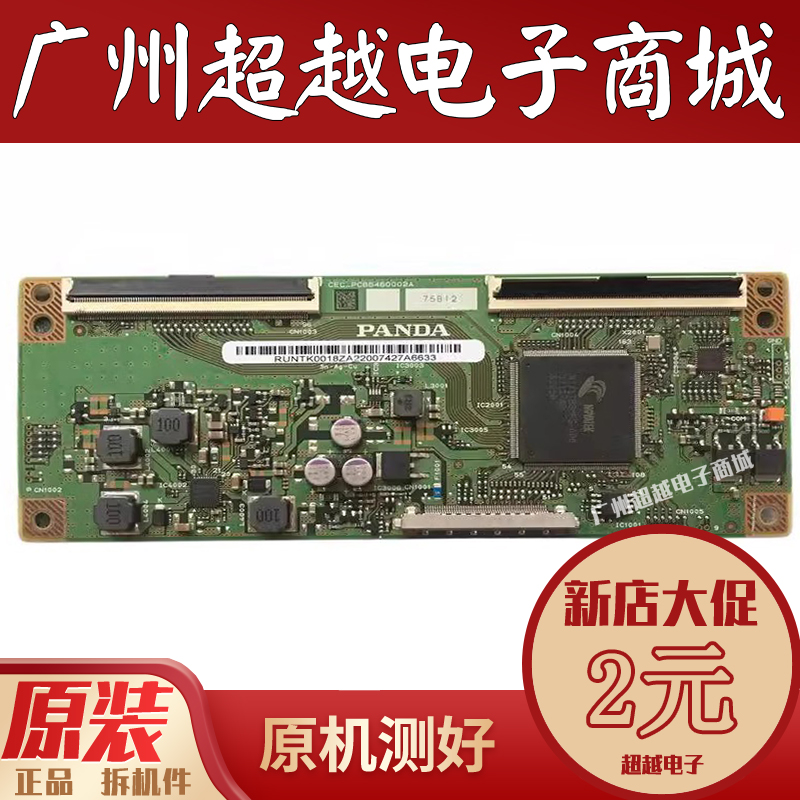 海尔LS55AL88T71 LS55H610G小米L55M5一AZ逻辑板CEC-PCB5460002A 电子元器件市场 显示屏/LCD液晶屏/LED屏/TFT屏 原图主图