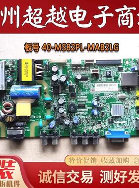 原装TCL L32F1600B L32F3301B L32M16电视机主板40-MS82PL-MAB2LG