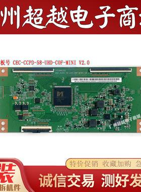 原装58寸 58K90 逻辑板STC0N575C CEC-CCPD-58-UHD-C0F-MINI V2.0