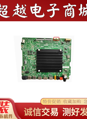 原装海信 65E5H 65V3H-X主板RSAG7.820.12013 屏 HD650Y1U75
