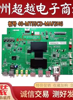 TCL L40/42F3700A  L50/55F3700A L58F3700A主板40-MT55CD-MAF2H