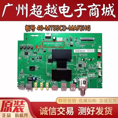 TCLL40/42/50/55F3700A主板