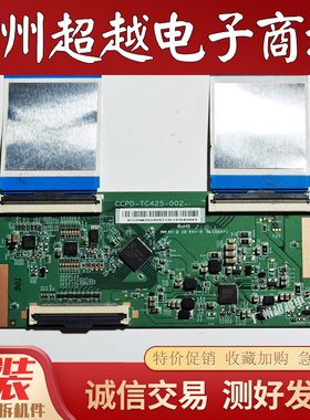 原装红米L43R6-A L43M7-EA TCL 43L2F 逻辑板CCPD-TC425-002/003
