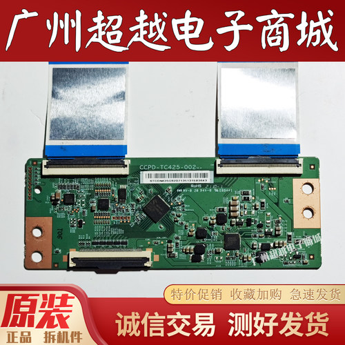 小米L43M7-EATCL43L2F逻辑板