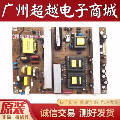 长虹46860iX3DTV42780i电源板