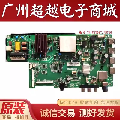 9成新 原装康佳 LED43E330 LED43G30CE主板TP.VST69T.PB710
