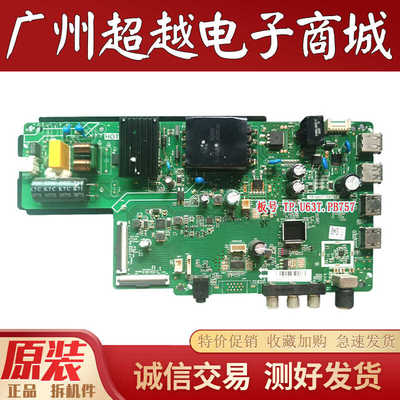原装康佳LED43E330C主板