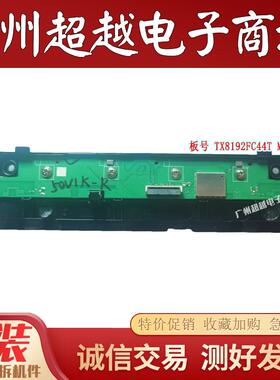 海信55V1F-R 50V1H-M/R 55A52H按键板接收板TX8192FC44T MWH405B