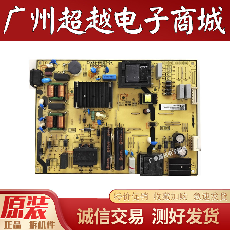 成色新！TCL65P76E65P12电源板