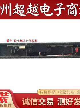 原装TCL语音控制板40-C8MIC1-V0B2HG 接收板40-55D801-IRB2LG一套