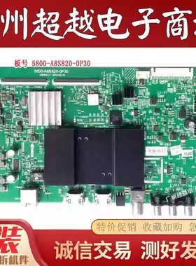 原装创维KX55 55E5电视主板5800-A8S820-0P30配屏RDL550WY BD0-10