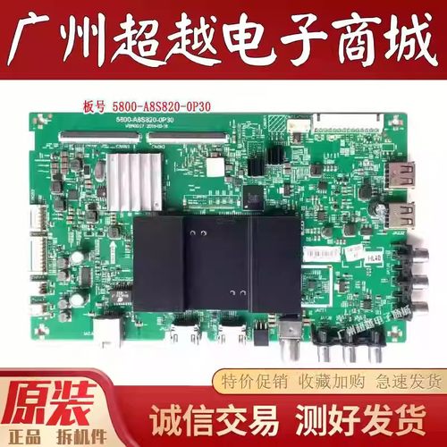 原装创维KX5555E5电视主板