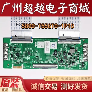 原装55寸逻辑板5800-T55GT0-1P10 PT550GT01-1适用于创维多个机型