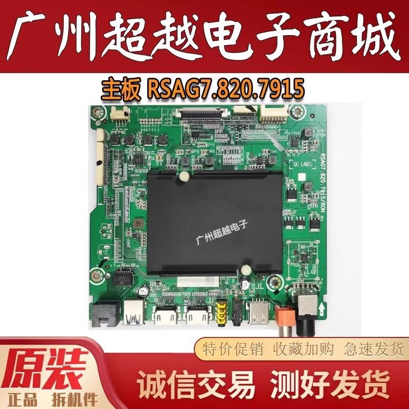 海信HZ55E7AHZ50U7AH55E7A主板图片