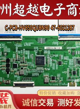 R小米L65M5一5A L65M5-4X逻辑板C-PCB-HV650QUBN90 47-6021287
