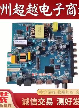 原装 FS5569 主板 CV920-F42 无线网络智能安卓42寸-55寸