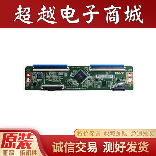 原装小米L70M7一EA逻辑板