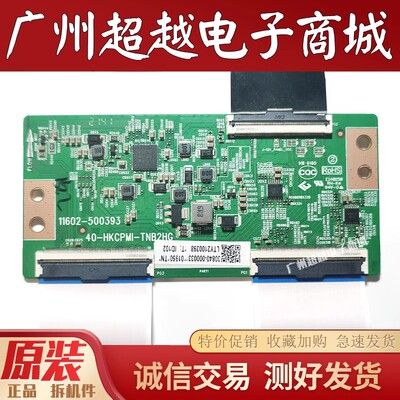 原装TCL43L8F43V6F逻辑板