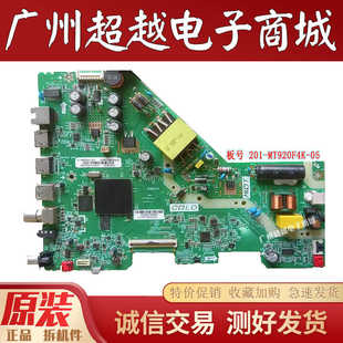 原装TCL 43V6F 43V6EA主板201-MT920F4K-05 TT920F4屏LVF430HKDX