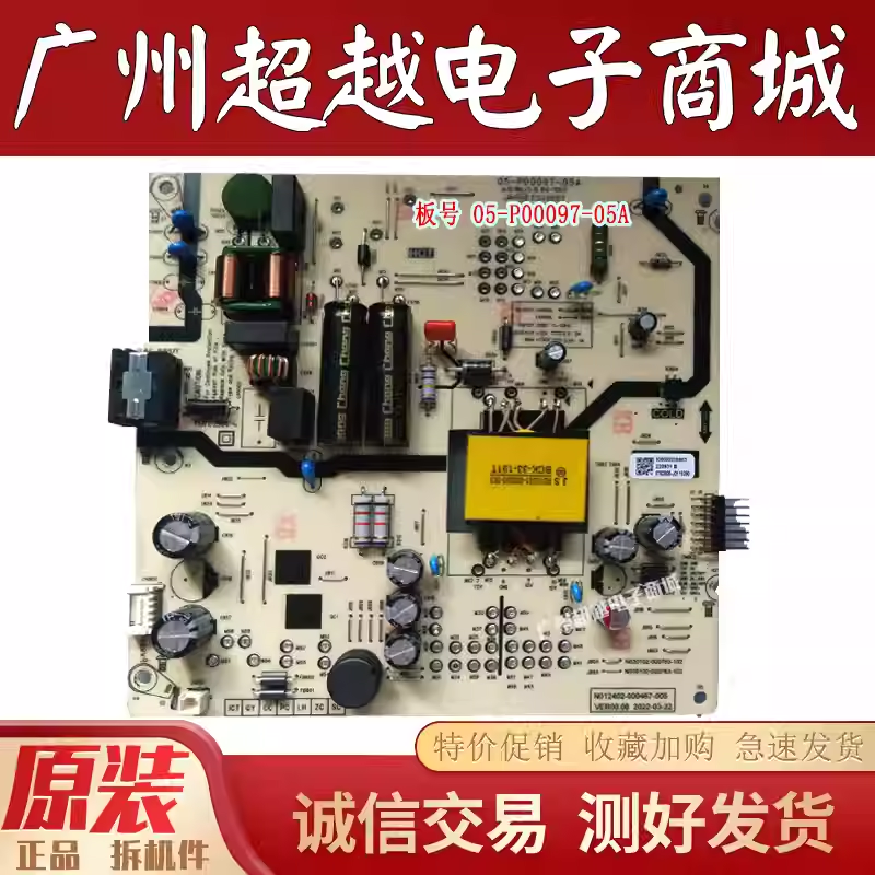 创维50A350A250J350G22电源板