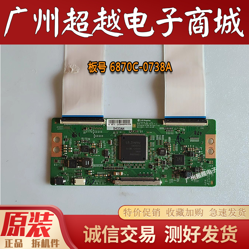 创维49H549M6E49D3S电视逻辑板