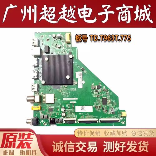 TCL50F265C55V6E55SII主板