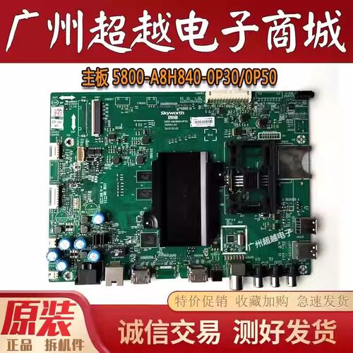 创维50E620058/65E6200主板
